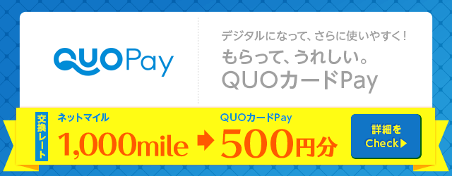 QUOカードPay