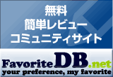 ̵ñӥ塼ߥ˥ƥ
FavoriteDB.net