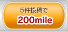 5Ƥ200mile