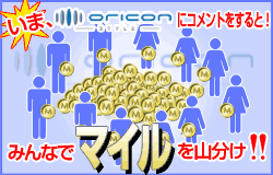 ޡoricon˥Ȥȡߤʤǥޥʬ!!