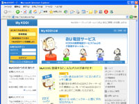 MyKDDI