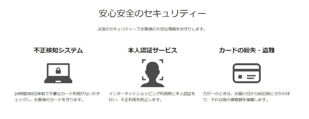 Jcbゴールドの審査やメリットを解説 ザ プレミアの招待条件は ネットマイルマガジン