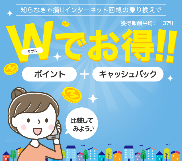 お小遣い稼ぎ 副業なら 稼げるポイントサイト すぐたま